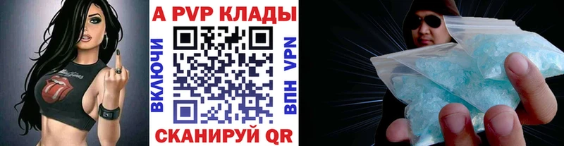 А ПВП Crystall  купить   Елизово 