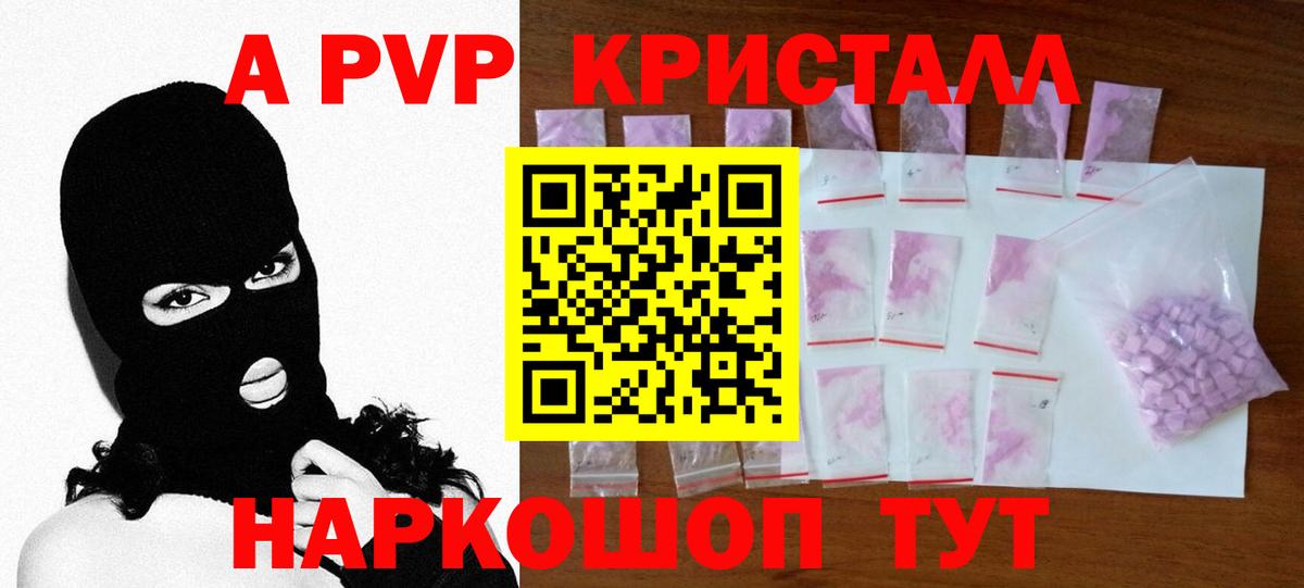 Alfa_PVP крисы CK Елизово