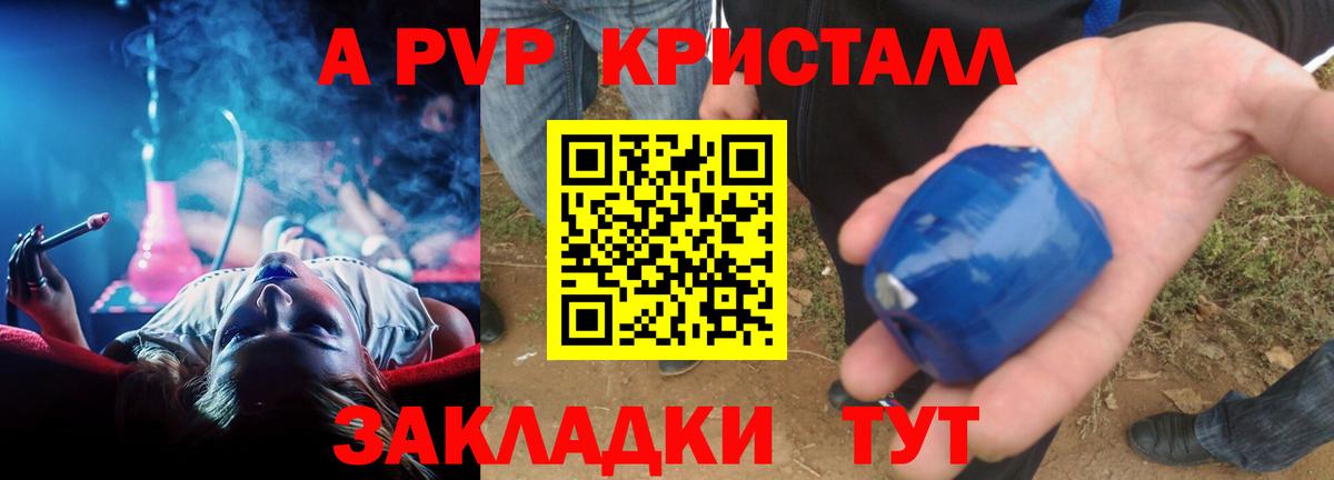 Альфа ПВП крисы CK  Вход с VPN  A PVP  хочу наркоту  Alpha-PVP СК  Елизово  Alfa_PVP кристаллы 
