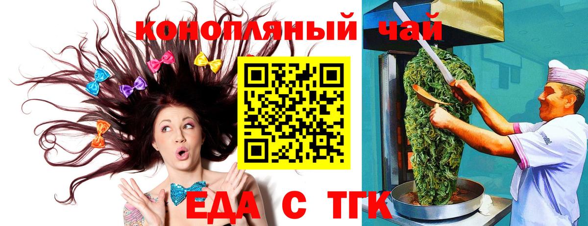 Печенье с ТГК марихуана Елизово
