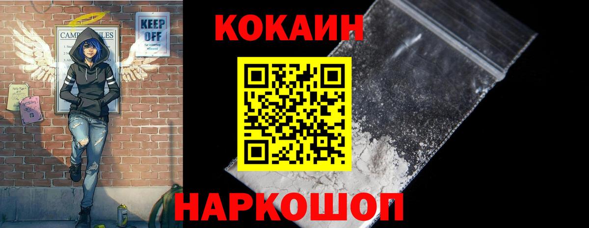 COCAIN Эквадор Елизово