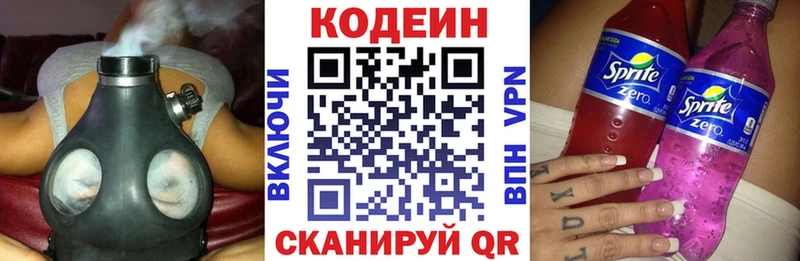 Кодеиновый сироп Lean напиток Lean (лин) Елизово