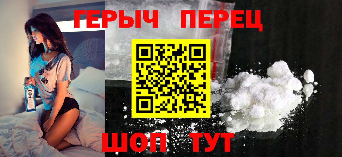 ГЕРОИН VHQ  ГЕРОИН  Елизово  Вход с VPN 