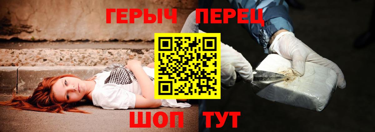 ГЕРОИН гречка Елизово