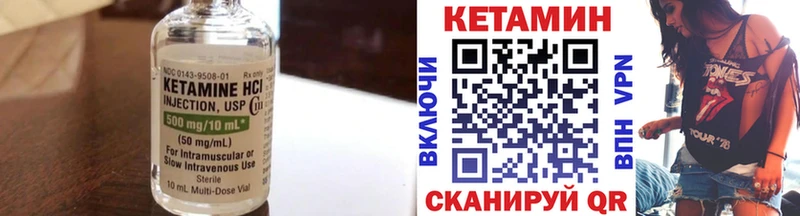 Кетамин VHQ  купить наркоту  Елизово 