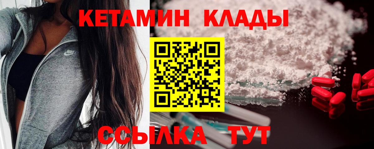 КЕТАМИН ketamine Елизово
