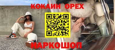 кокаин колумбия Волгодонск