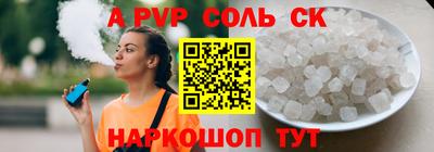 винт Волжский