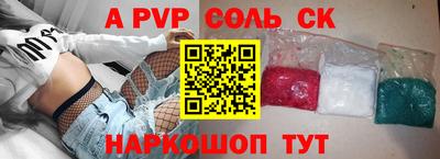 винт Волжский