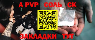 соль курить ск Волжск