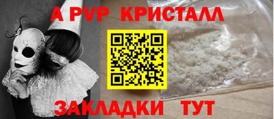 винт Волжский
