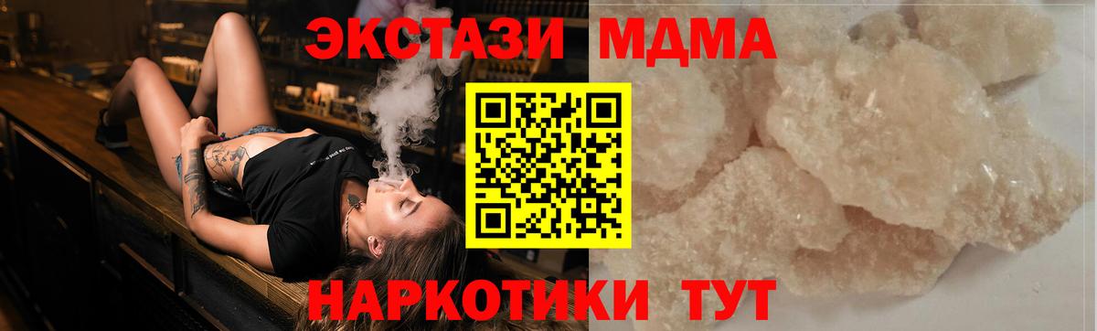 MDMA  MDMA crystal  Вход с VPN  Елизово  MDMA crystal 