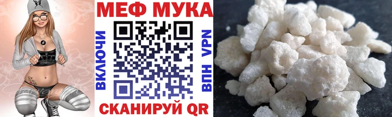 МЯУ-МЯУ mephedrone  Елизово 