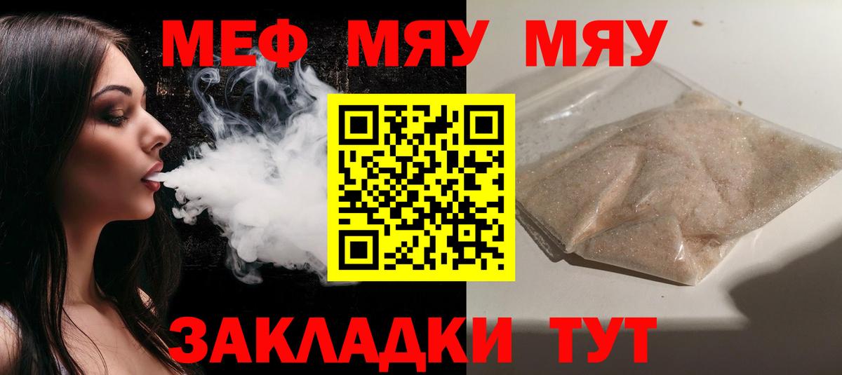 Меф МЯУ МЯУ  Кетамин  Меф   МАРИХУАНА  ТГК  Каннабис  ГАШ  Елизово  Вход с VPN  Alpha PVP СОЛЬ кристаллы 