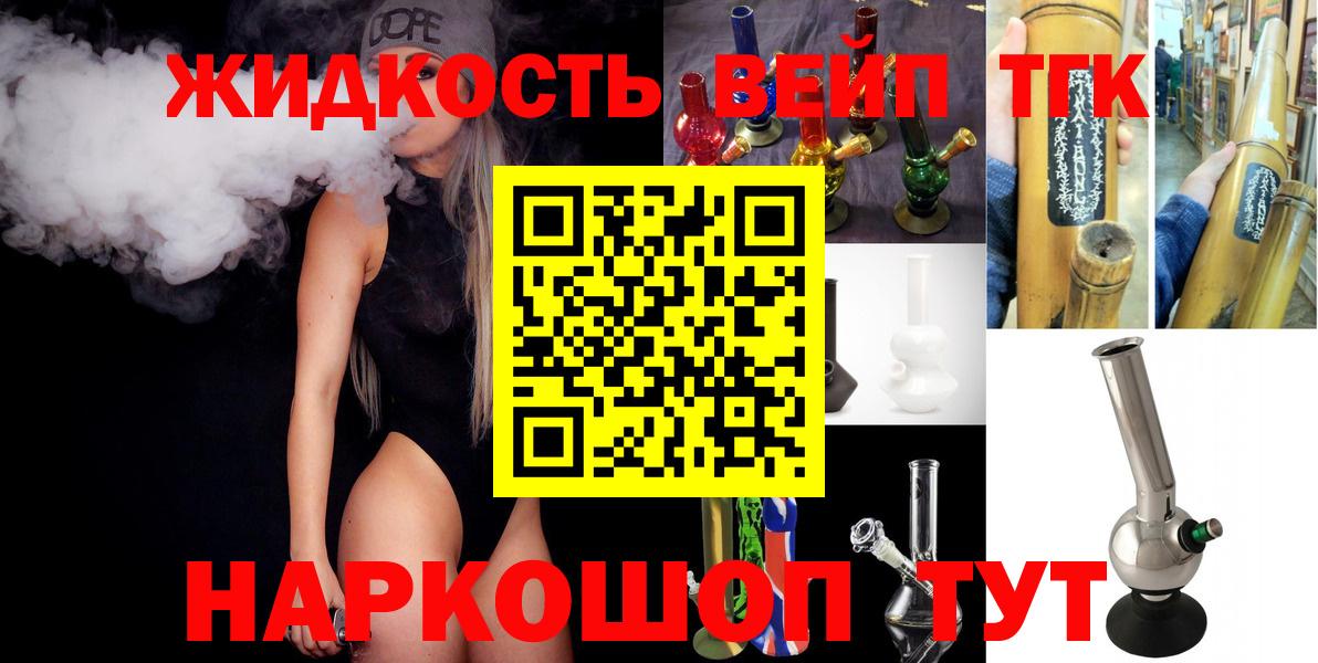 Дистиллят ТГК вейп с тгк Елизово
