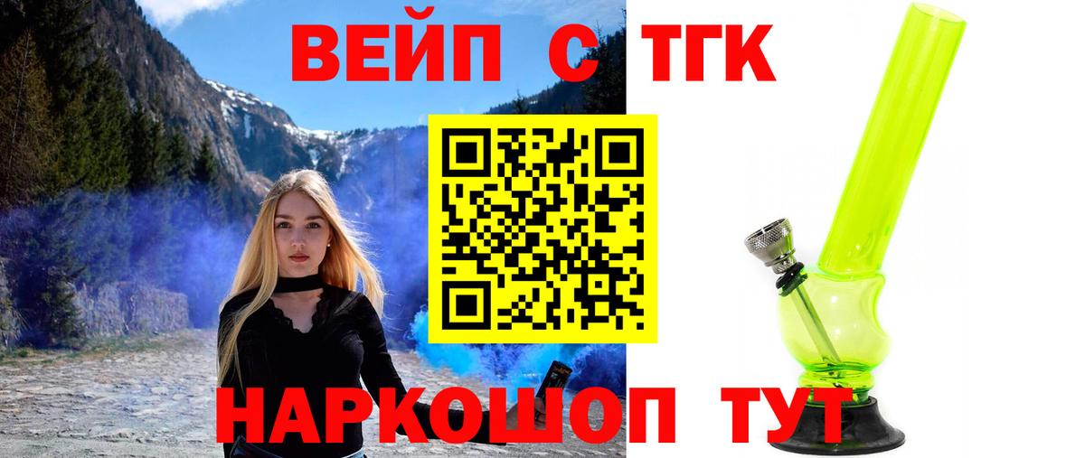 Елизово  Дистиллят ТГК гашишное масло  ТГК THC oil  Вход с VPN 