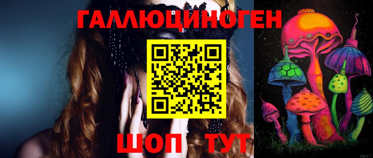 Псилоцибиновые грибы MAGIC MUSHROOMS Елизово